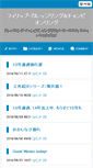 Mobile Screenshot of news.philip-collegering.com
